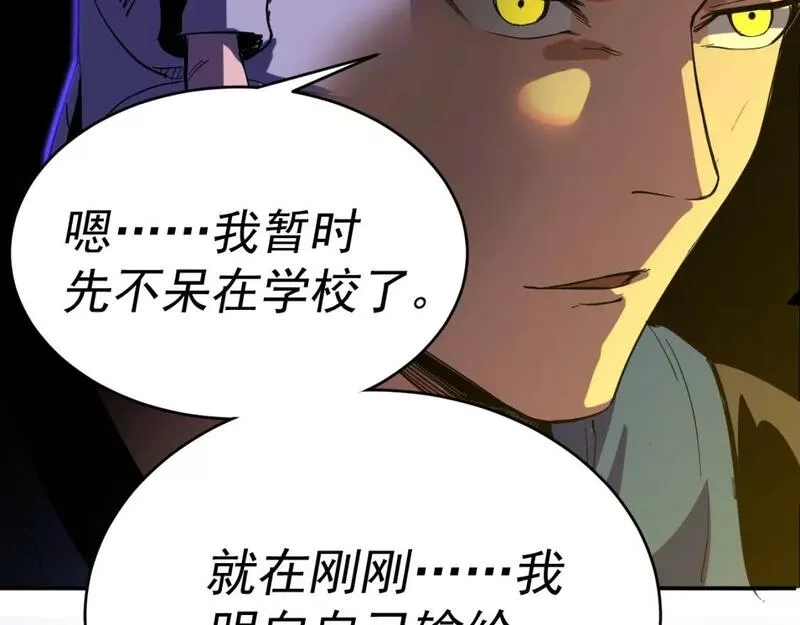 我被地球绑架了,第八话 重回练气,第109张